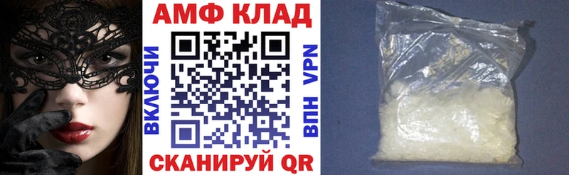 Купить  Камызяк  АМФ 98% 