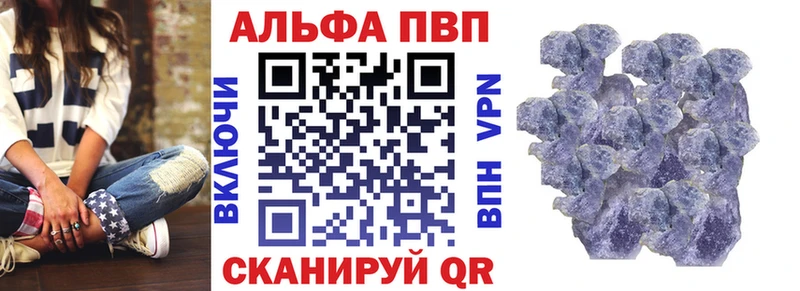 Купить закладки  Камызяк  А ПВП мука 