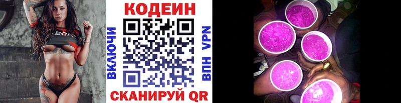 Купить закладки  Камызяк  Codein Purple Drank 