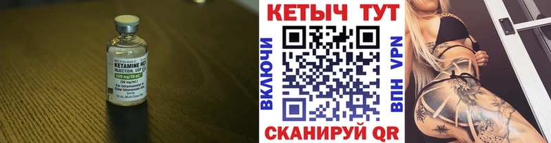 КЕТАМИН ketamine  Купить закладки  Камызяк 