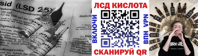 LSD-25 экстази кислота  Купить закладки  Камызяк 