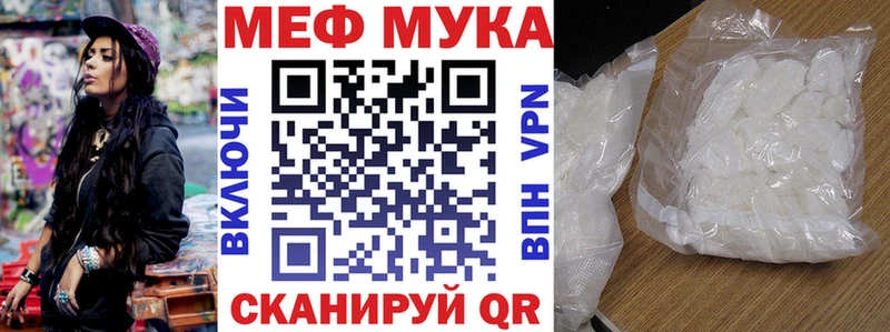 Меф мяу мяу мука Камызяк