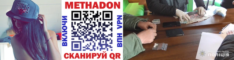 Купить где  Камызяк  Метадон methadone 